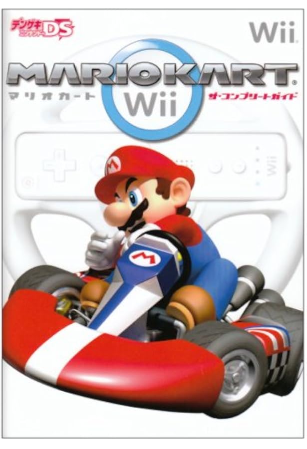 マリオカートWii [Nintendo DREAM 任天堂ゲーム攻略本] (任天堂ゲーム